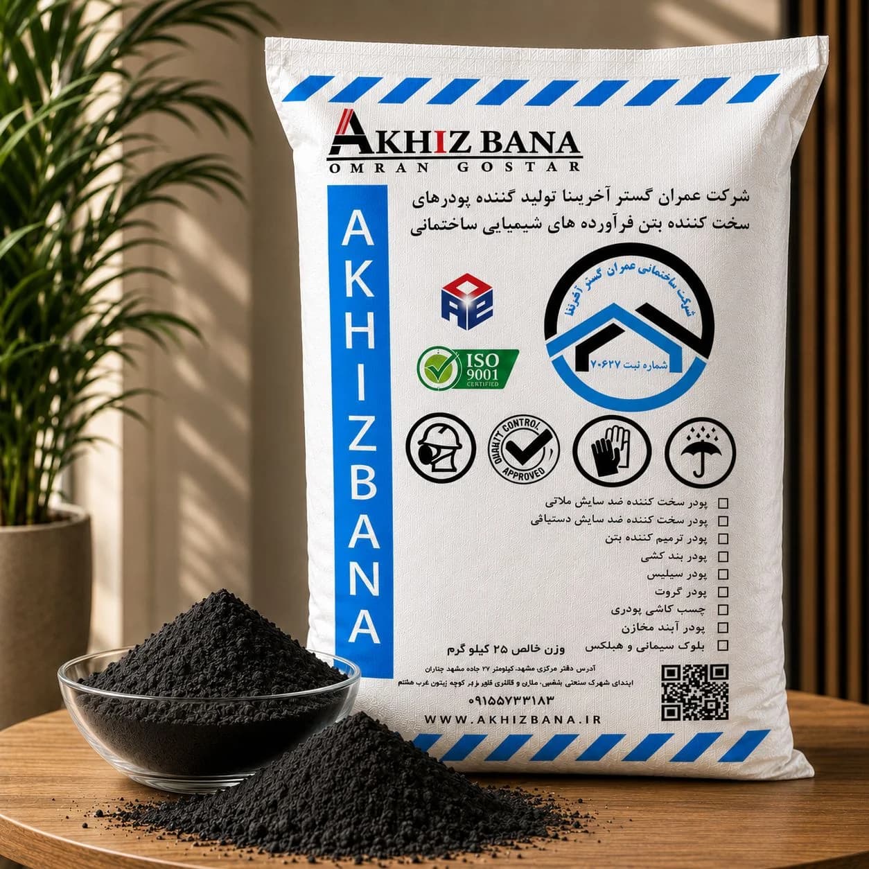 پودر سخت کننده بتن مشکی