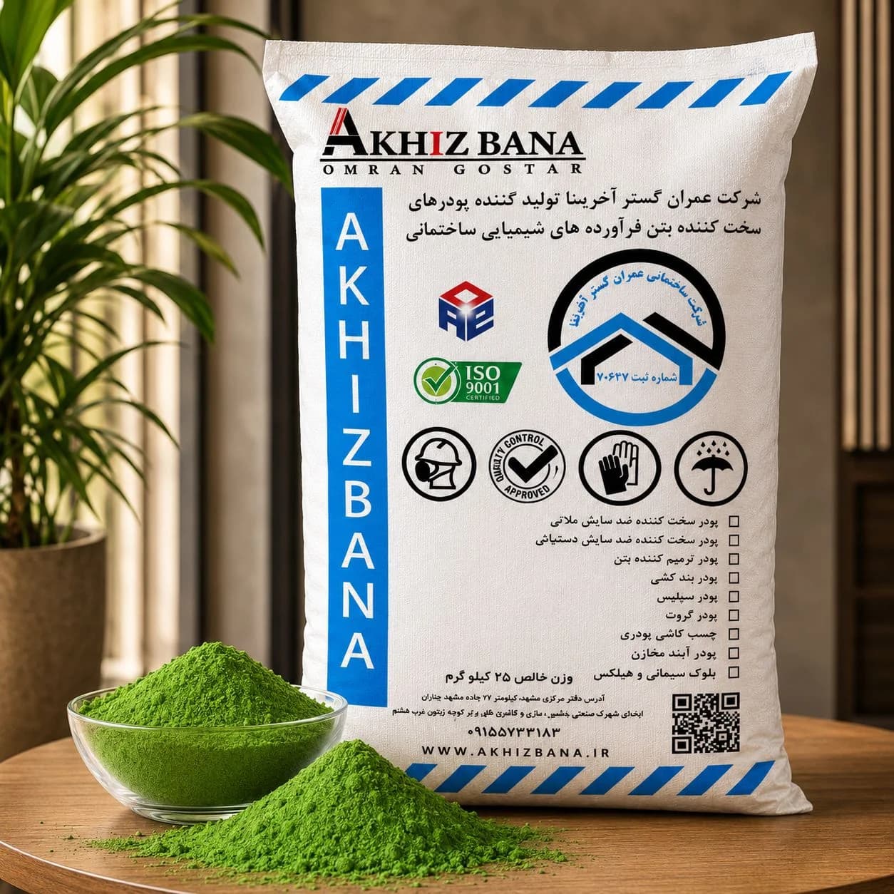 پودر سخت کننده بتن سبز