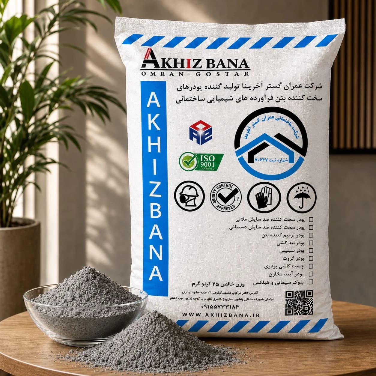 پودر سخت کننده بتن خاکستری