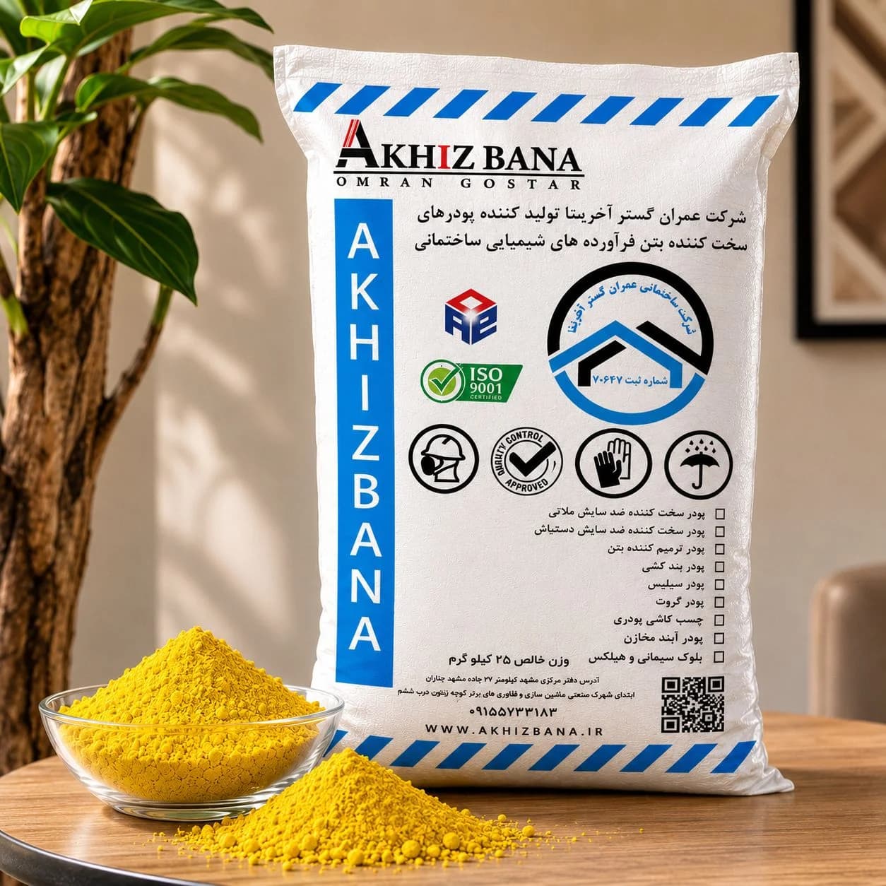 پودر سخت کننده بتن زرد