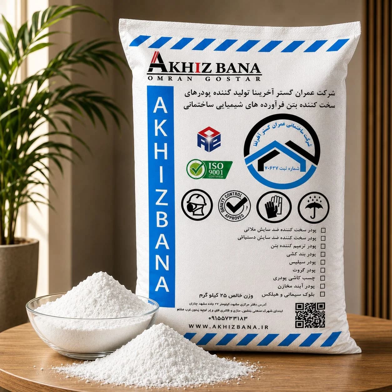 پودر سخت کننده بتن سفید