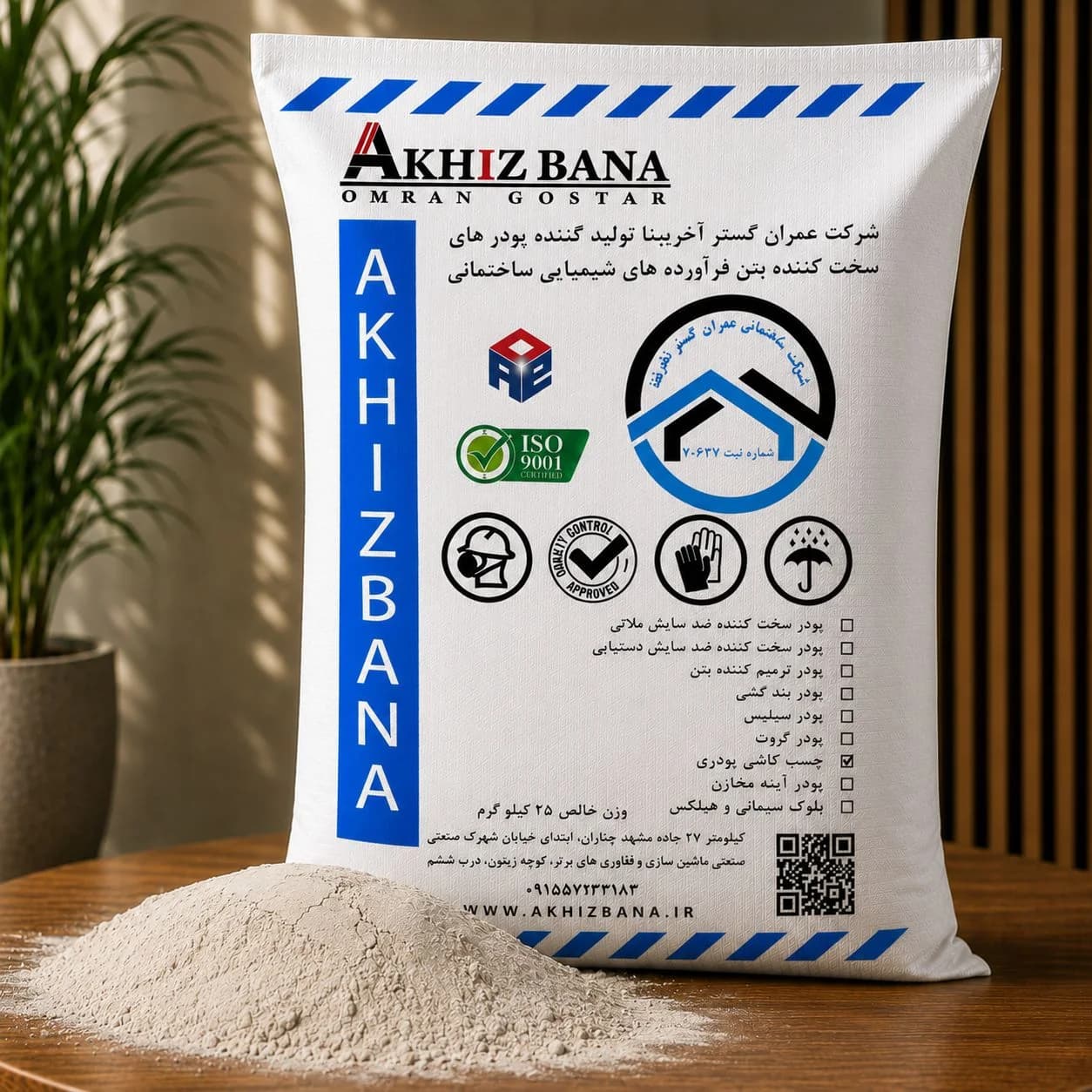 چسب پودری کاشی پرسلان